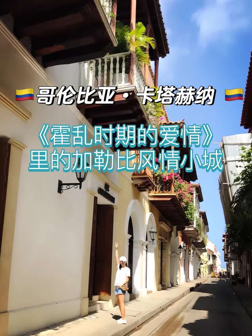 Explore Cartagena: The Enchanting City of Literature by the Sea