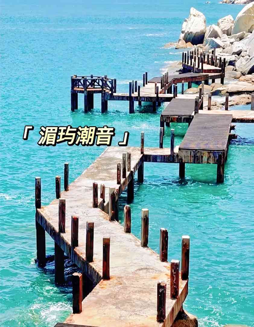 Explore Fujian's Rio de Janeiro: A Hidden Paradise in China