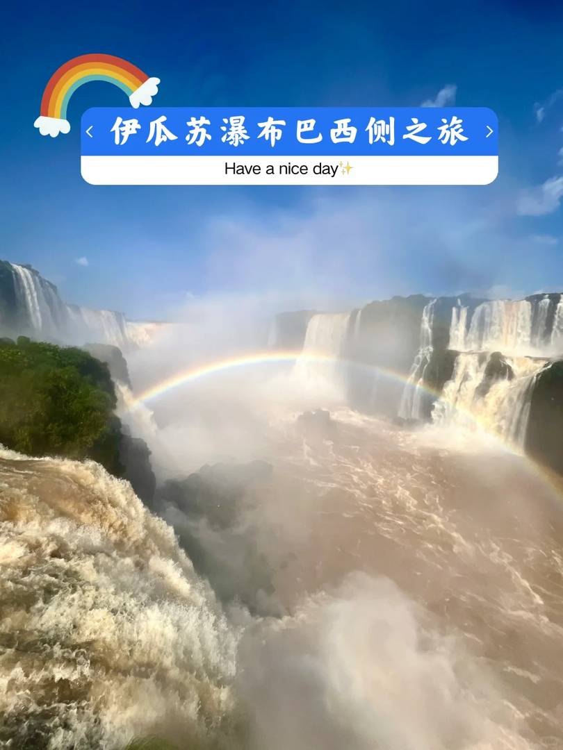 Explorer les chutes d'Iguazu du côté brésilien : un guide détaillé pour les voyageurs