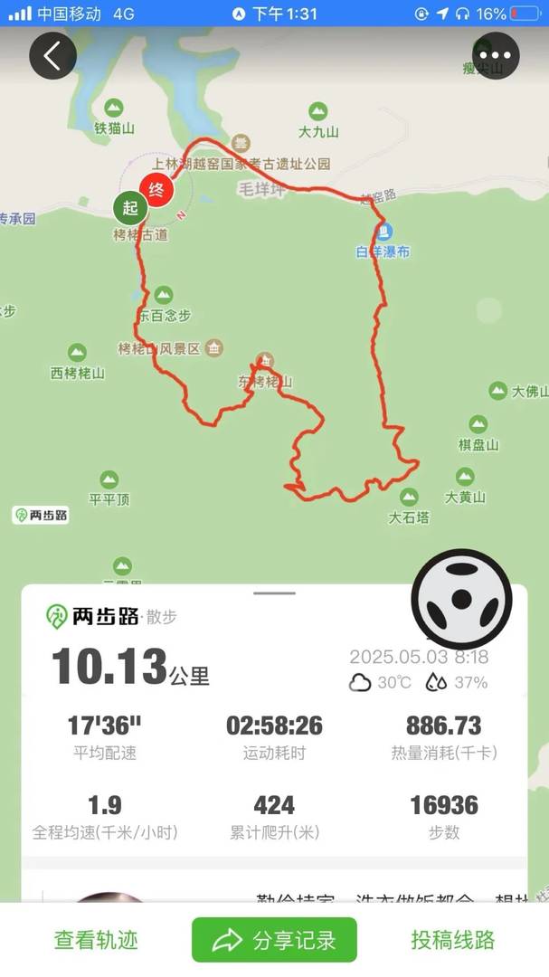 Explore Kǎolǎo Mountain: Ningbo's Breathtaking Rio de Janeiro-esque Destination
