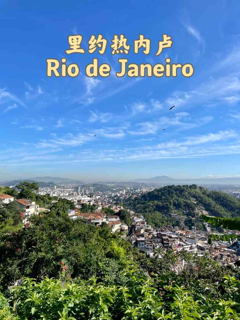 リオデジャネイロを探索する:旅行のヒントと隠された名所