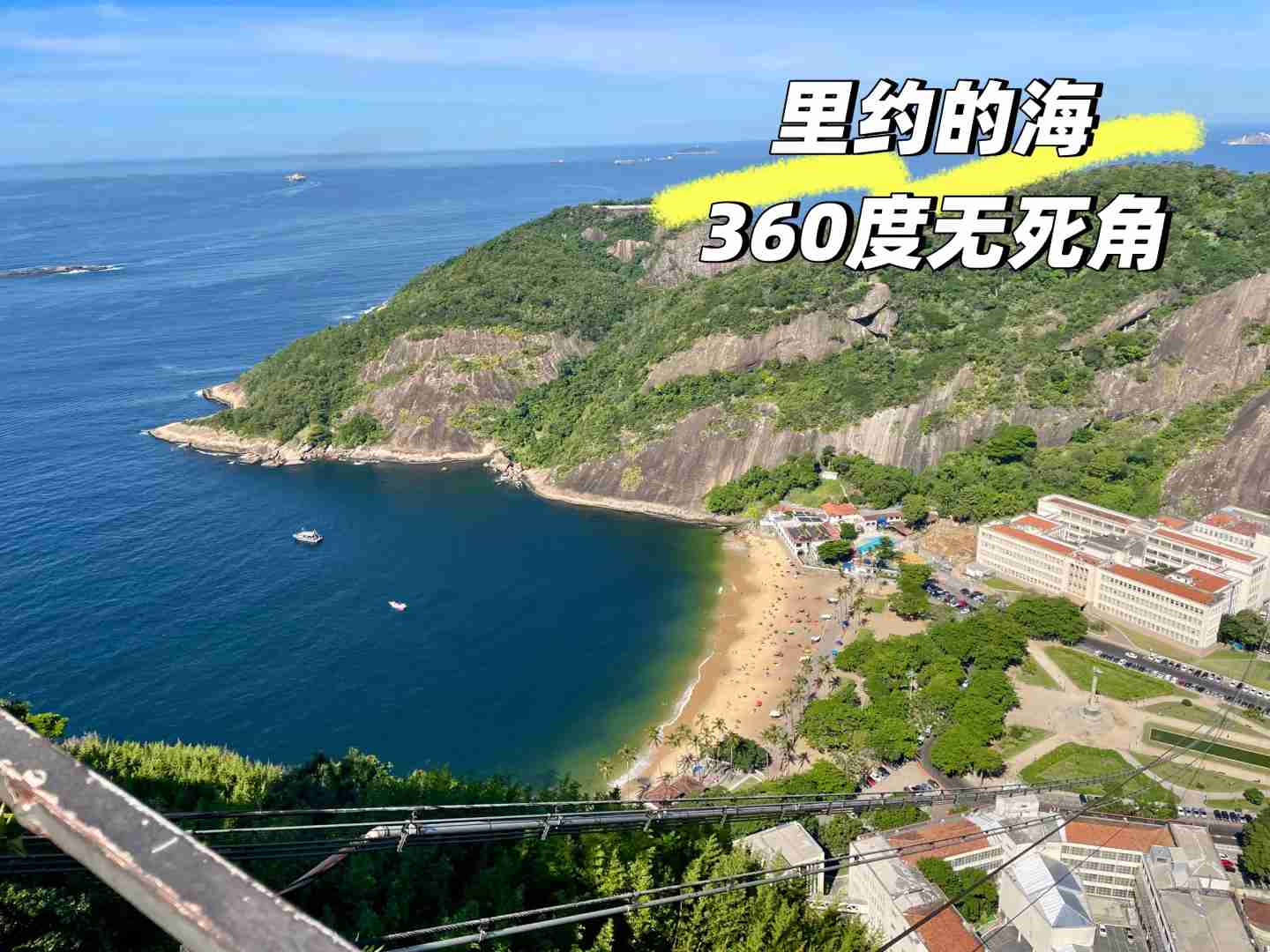 リオデジャネイロを探索する:旅行のヒントと隠された名所