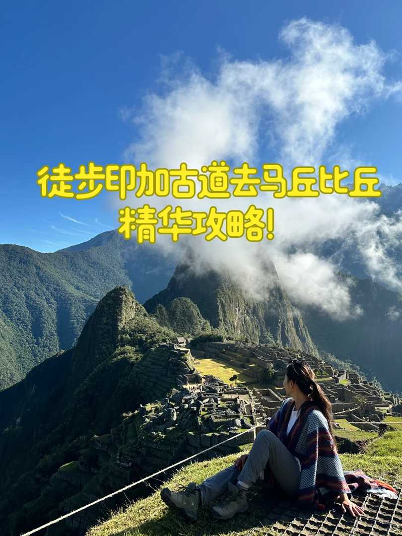 Hiking the Inca Trail to Machu Picchu: Tips for an Unforgettable Journey