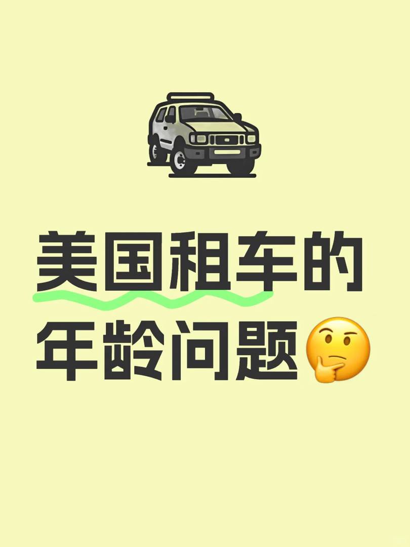 How Is the Young Driver Fee Calculated for Renting a Car in the US with Four Drivers?