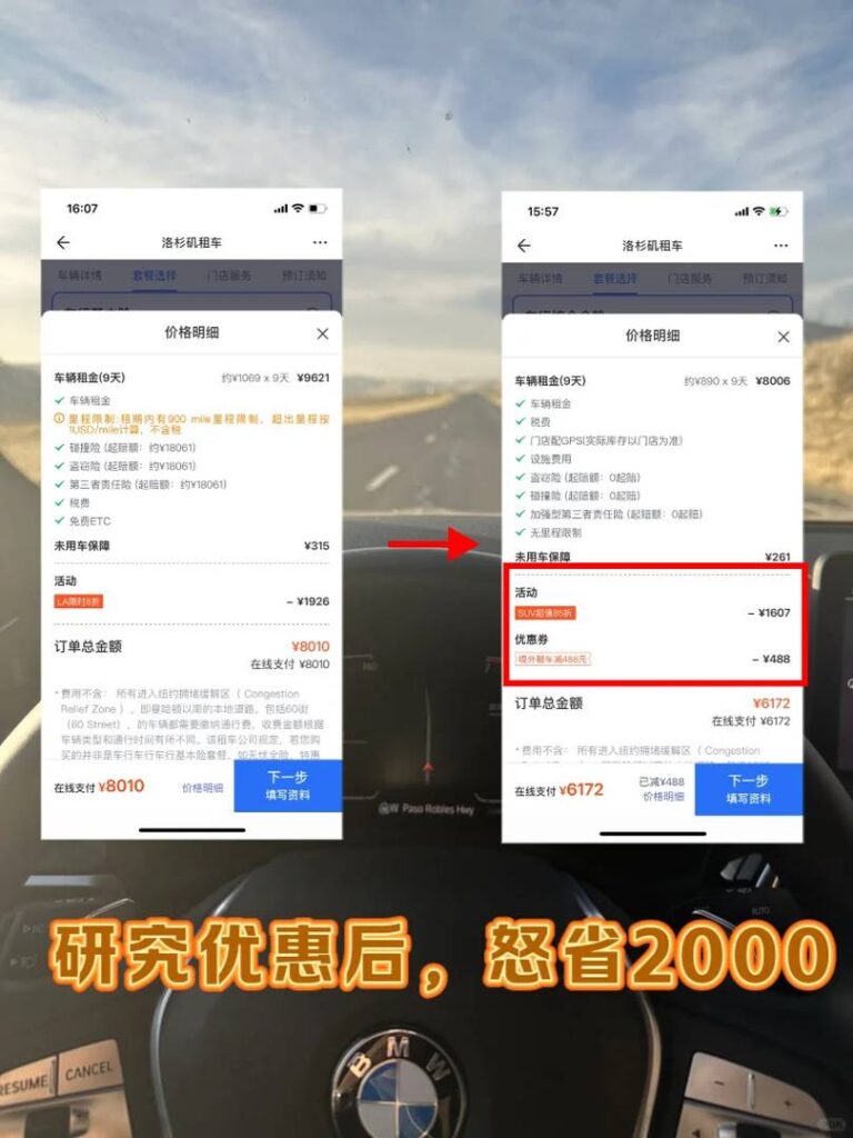 How Xiaohongshu Helps Save $2000 on Great Deals: A Shopper’s Joy