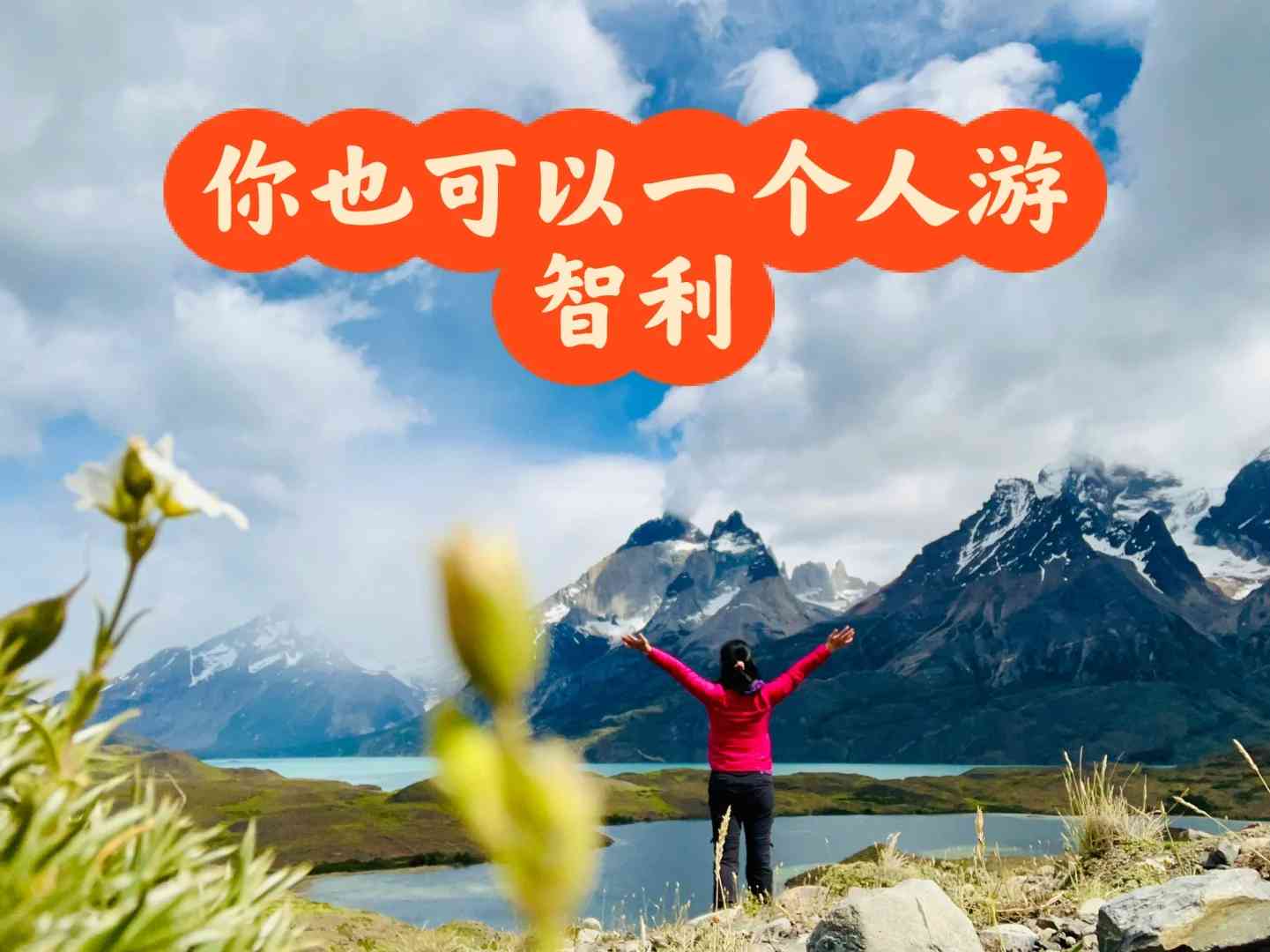 How to Plan a Budget-Friendly Self-Guided Tour in Chile for Solo Travelers?