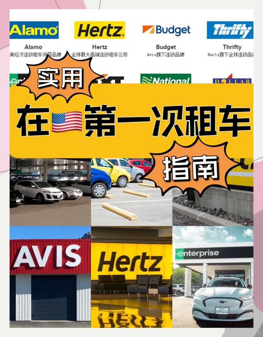 Comment louer une voiture à San Francisco avec un permis chinois | Guide de voyage sur la côte ouest