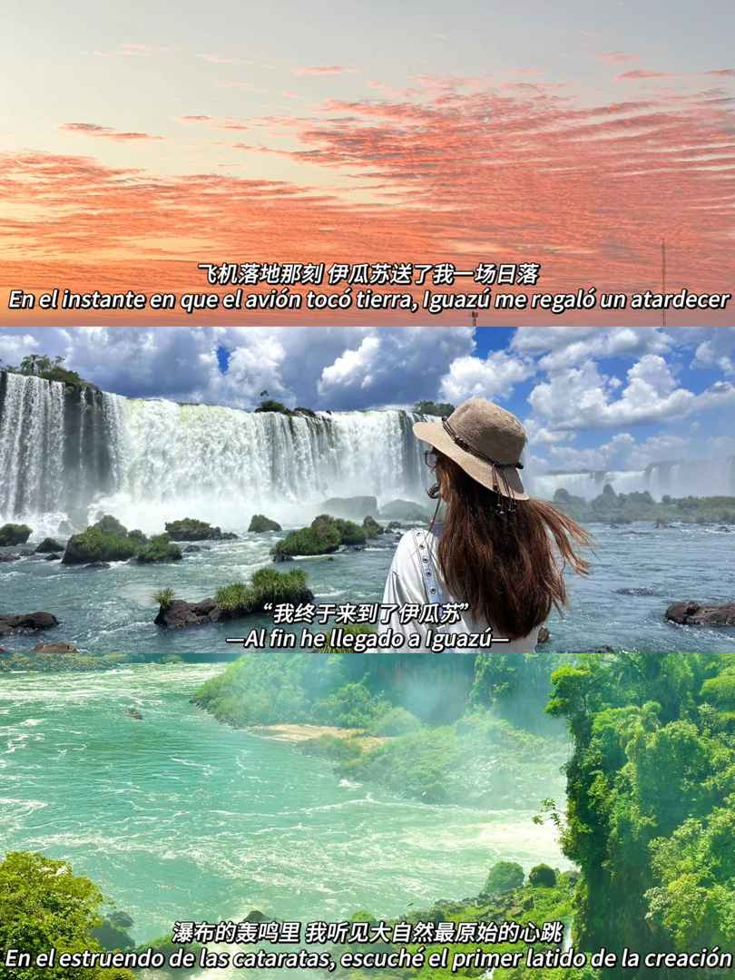 Iguazu Falls 3 Days 2 Nights Travel Itinerary and Tips 🇦🇷
