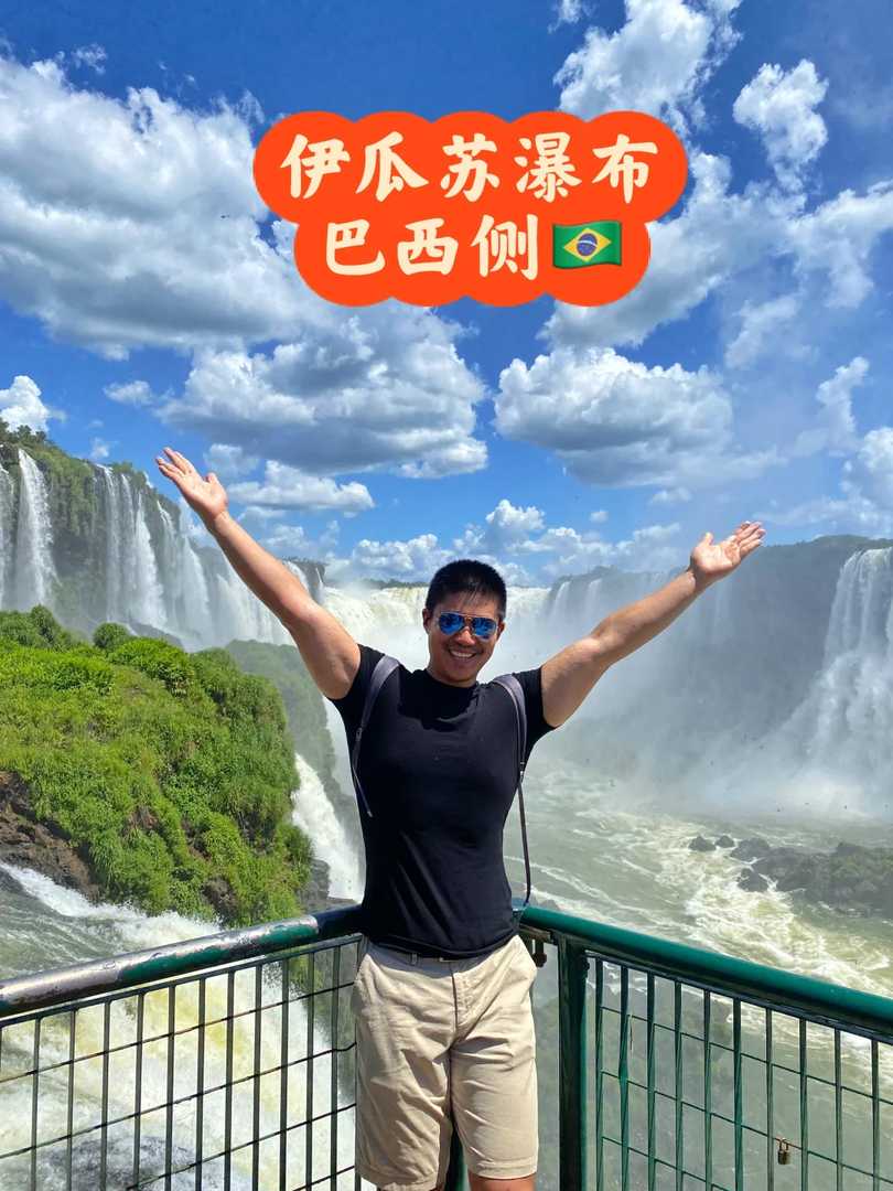 Cataractes d'Iguazu Brésil : Guide de voyage ultime pour les amateurs d'aventure
