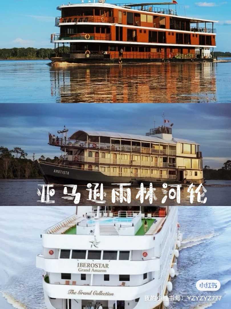 Iquitos Amazon Rainforest Nanny Services and Travel Guide