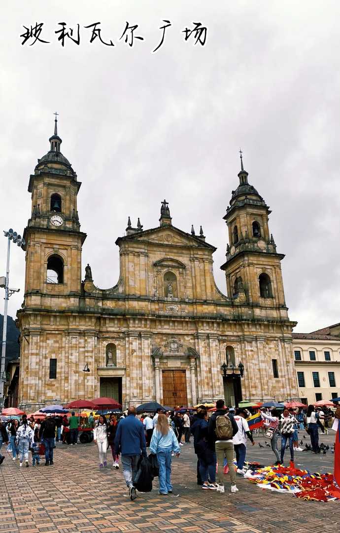 Is Bogota Dangerous for Travelers: Safety Tips and Neighborhood Guide