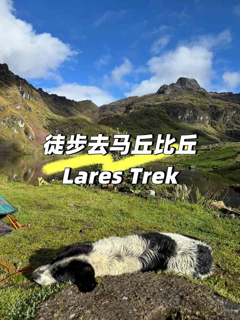 Machu Picchu Hiking: Lares Trek 4 Days 3 Nights | Best Adventure Tour
