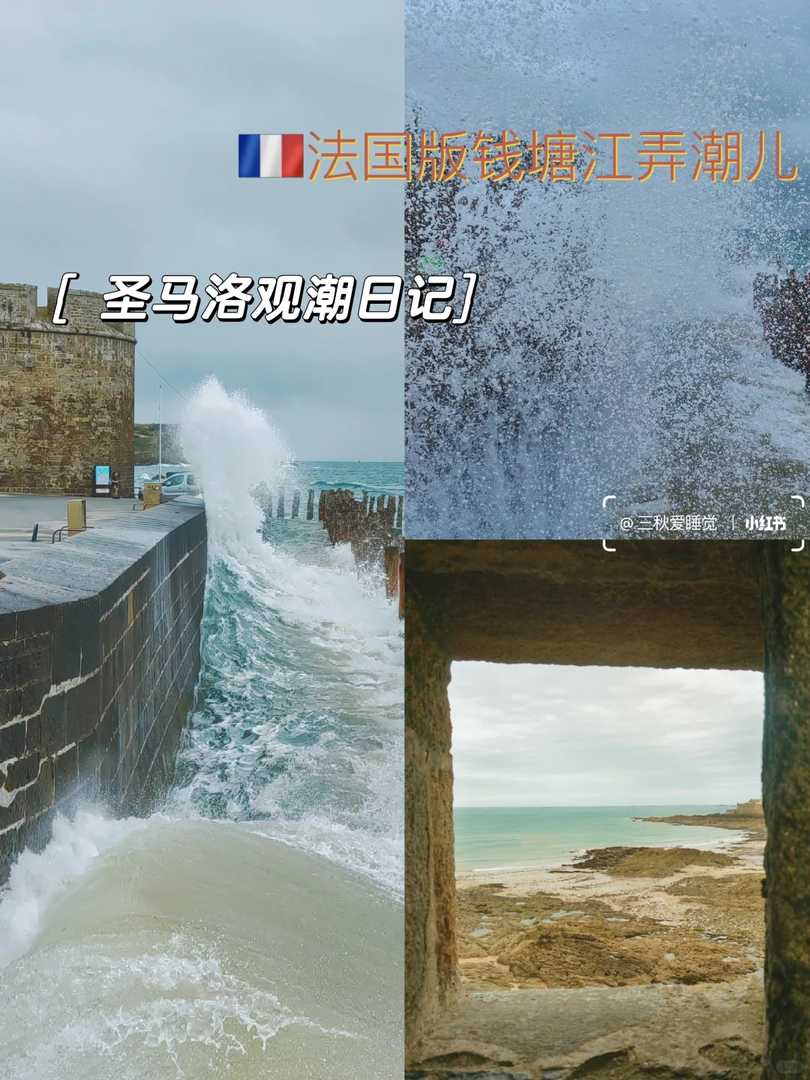 Guide pratique pour observer les marées à Saint-Malo