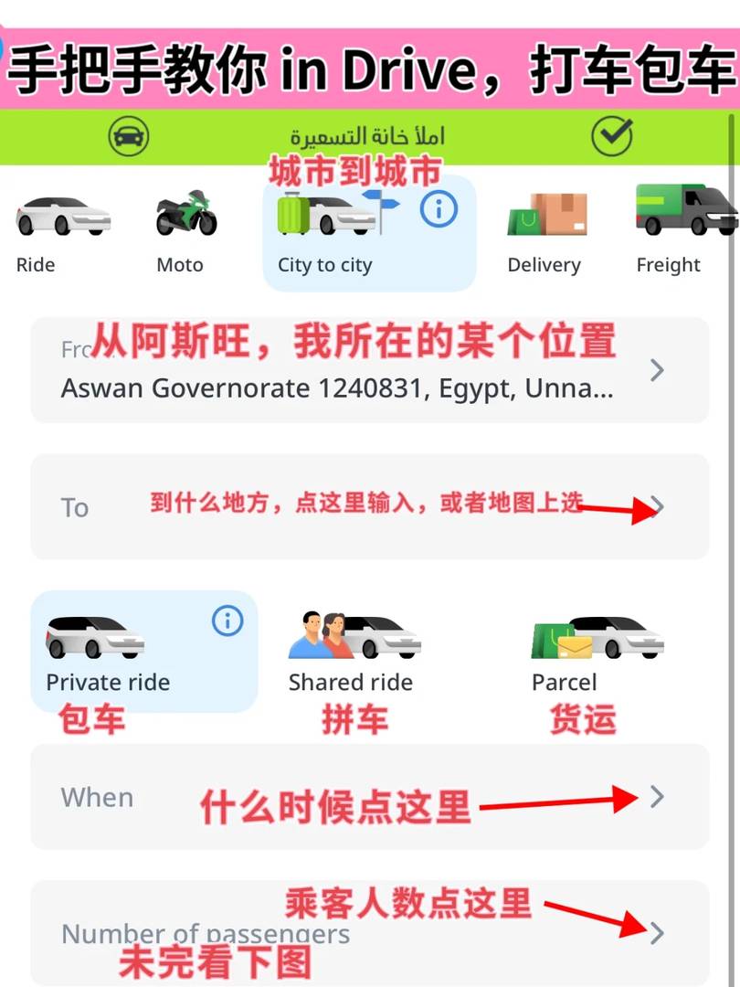 Véhicule de location privé en Égypte sécurisé et pratique - Guide complet avec astuces
