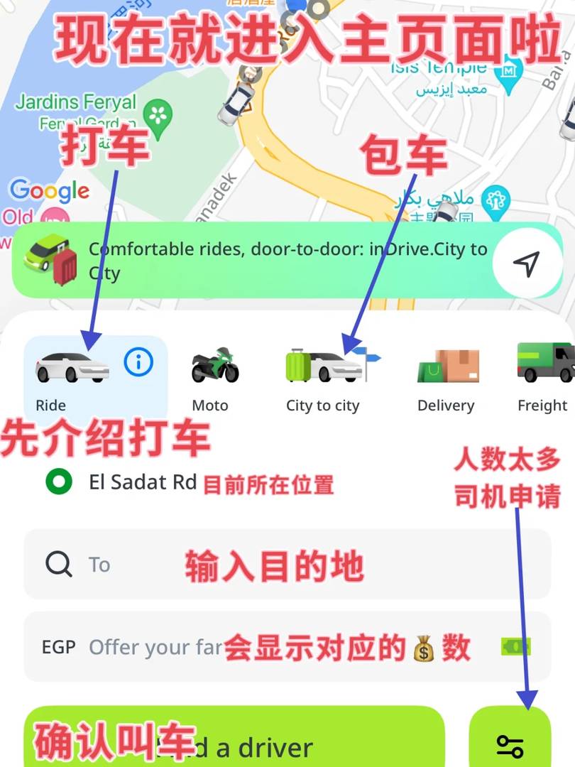 Véhicule de location privé en Égypte sécurisé et pratique - Guide complet avec astuces