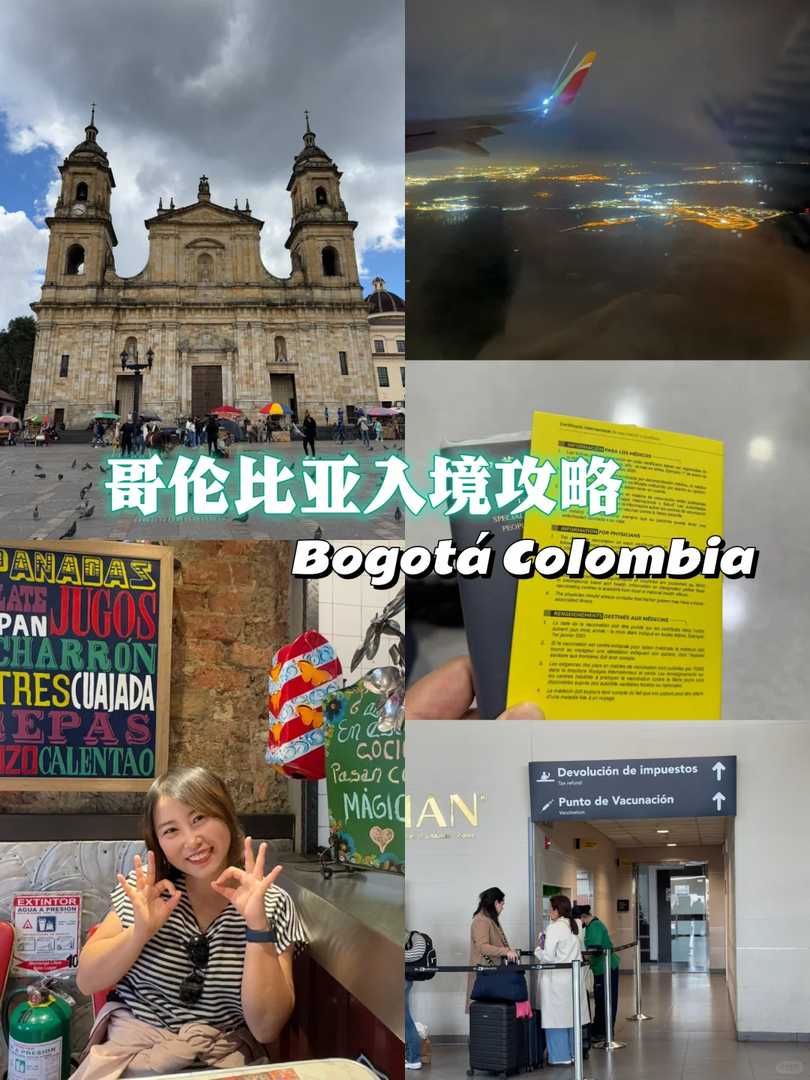 South America Travel Memo: Comprehensive Colombia Entry Guide for Visitors