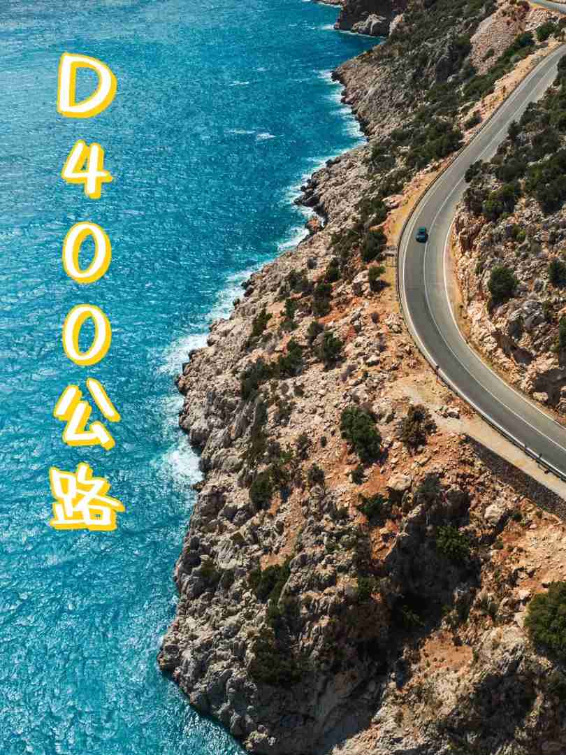 The Scenic D400 Highway Turkey: A Must-Drive Coastal Experience 🚗