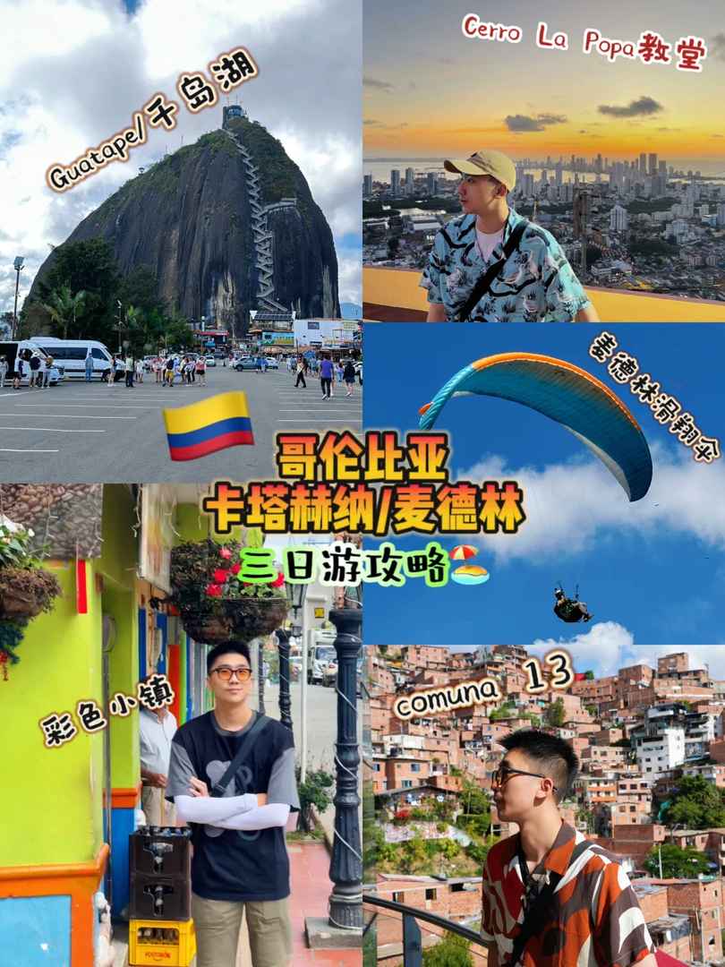 Three-Day Tour Guide to Cartagena and Medellin in Colombia for Travelers
