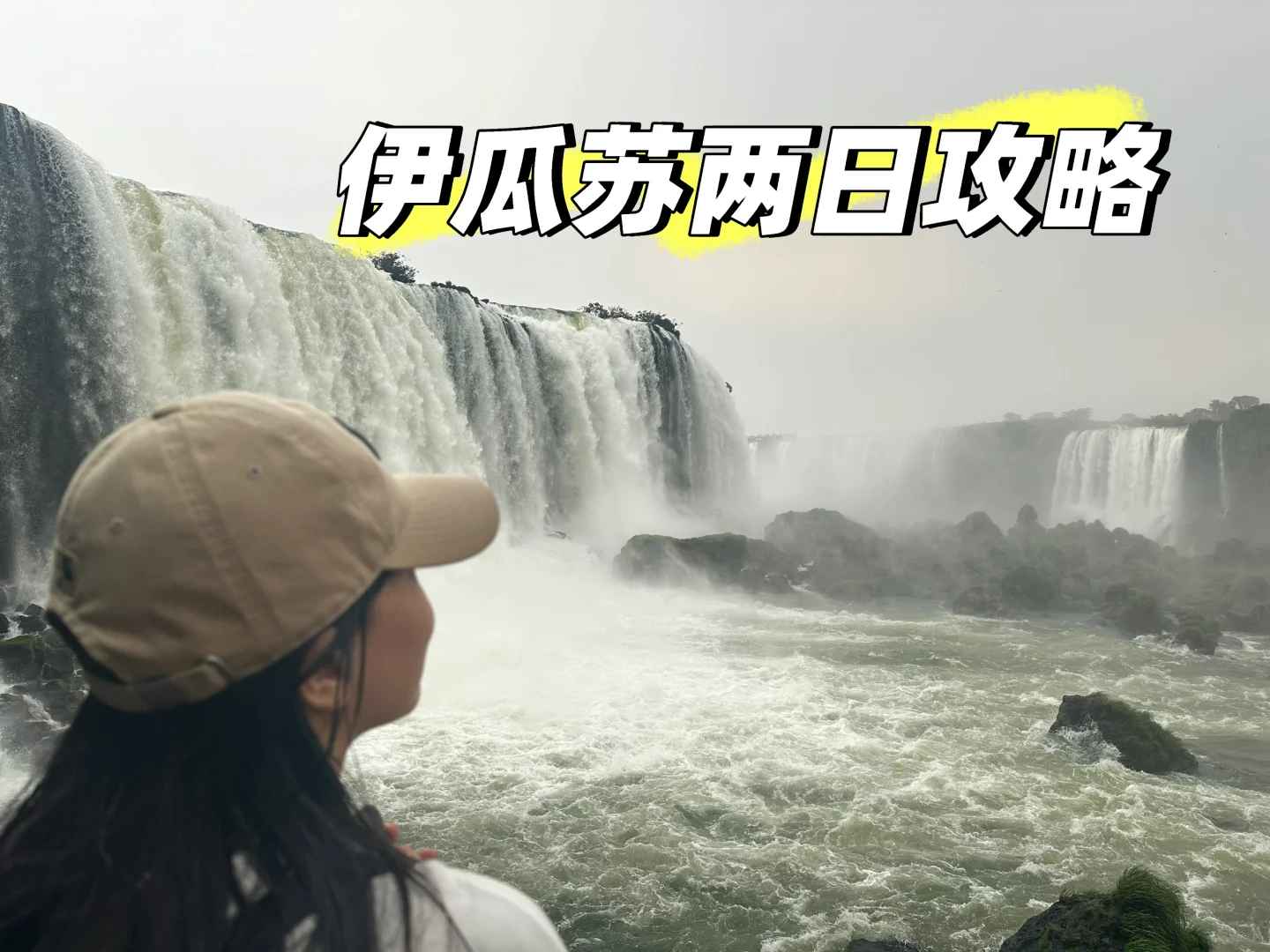 Two-Day Iguazu Falls Tour Itinerary: Must-Visit Spots and Tips