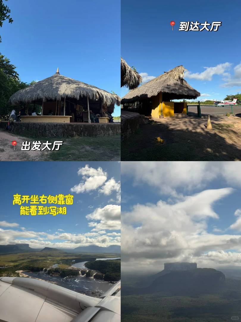 ベネズエラ5-7日間ツアー:カラカスとカナイマ滝探検