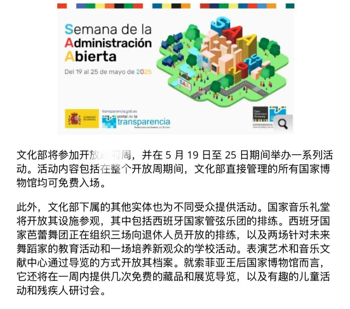 Visit Spain's 15 Free National Museums This Week | Explore Top Art & History