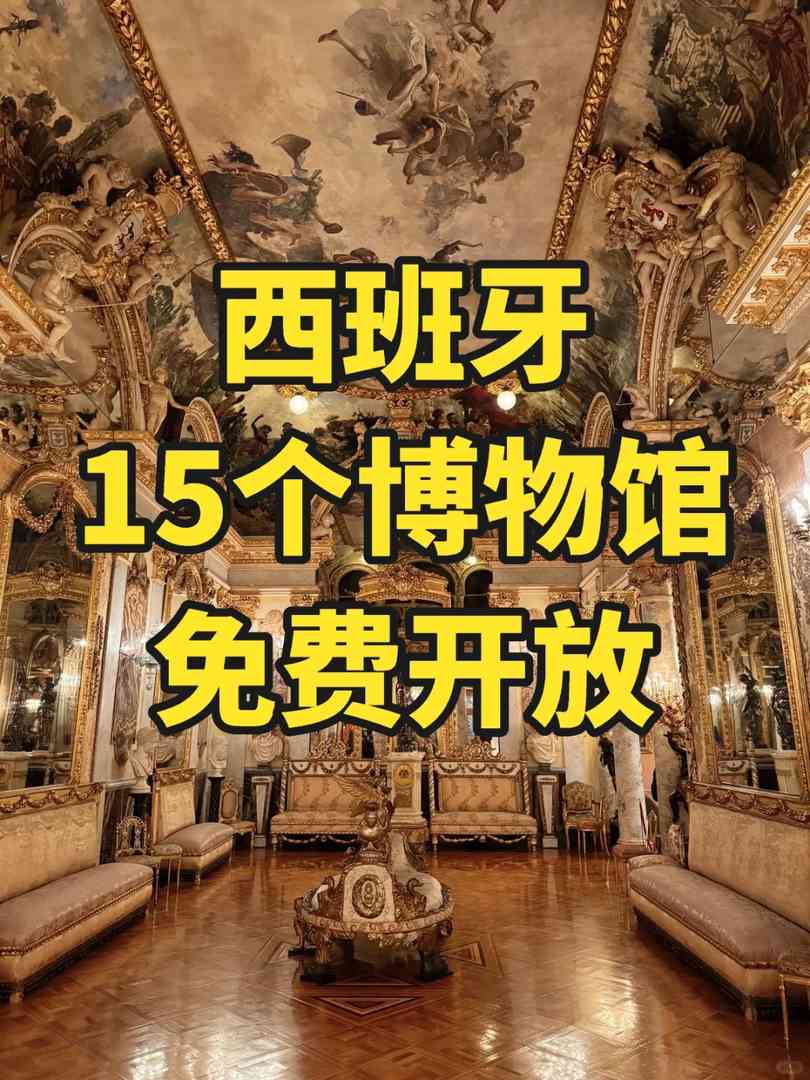 Visit Spain's 15 Free National Museums This Week | Explore Top Art & History