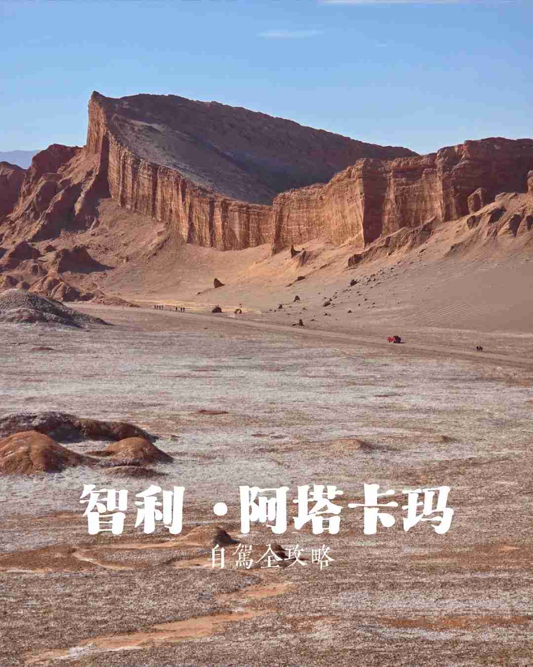 What's the Best Budget Route for a Self-Guided Tour in Atacama?