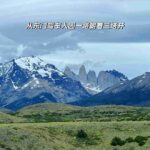 Wie planen Sie einen budgetfreundlichen, selbst geführten Rundreise in Chile für Einreisende?