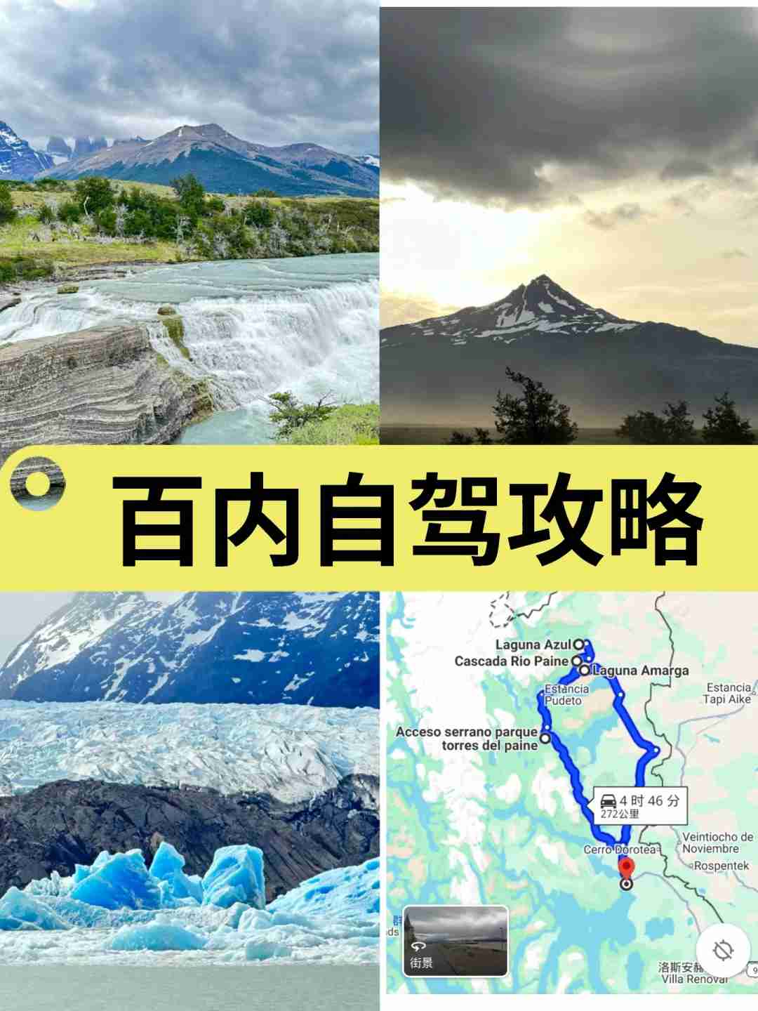 What's the Best Self-Guided Tour Route for Torres del Paine on a Budget?