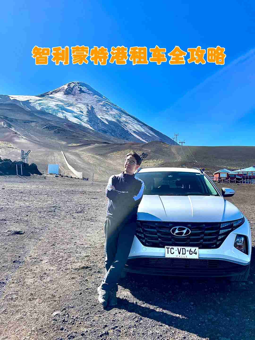 What's the Best Self-Guided Tour Route with Car Rental in Puerto Montt, Chile?