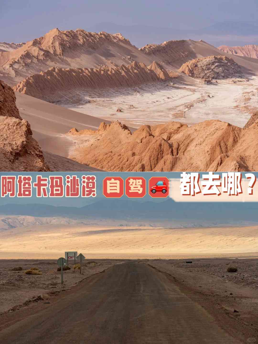 What's the Best Self-guided Tour Route for Budget Travel in Chile's Atacama Desert?
