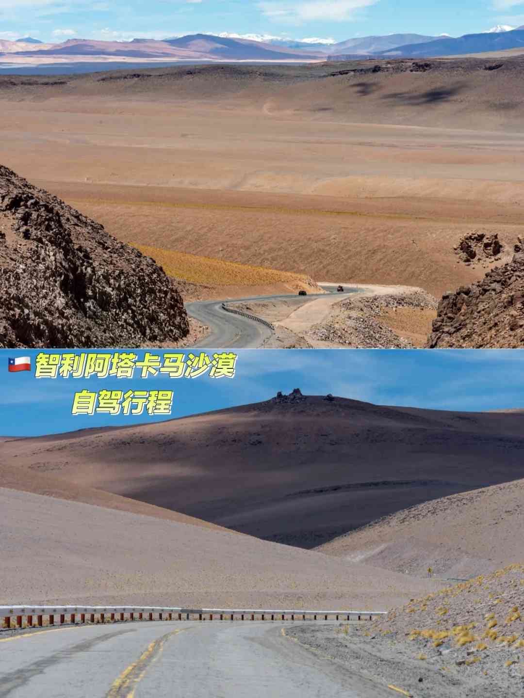What's the Best Self-guided Tour Route for Budget Travel in Chile's Atacama Desert?