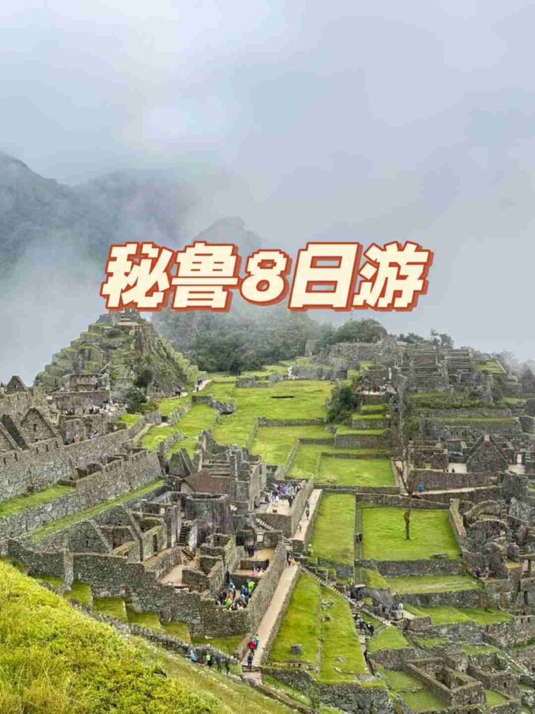 Tips for 8-Day Peru Trip from Toronto: Machu Picchu Tickets and Altitude Sickness Pills