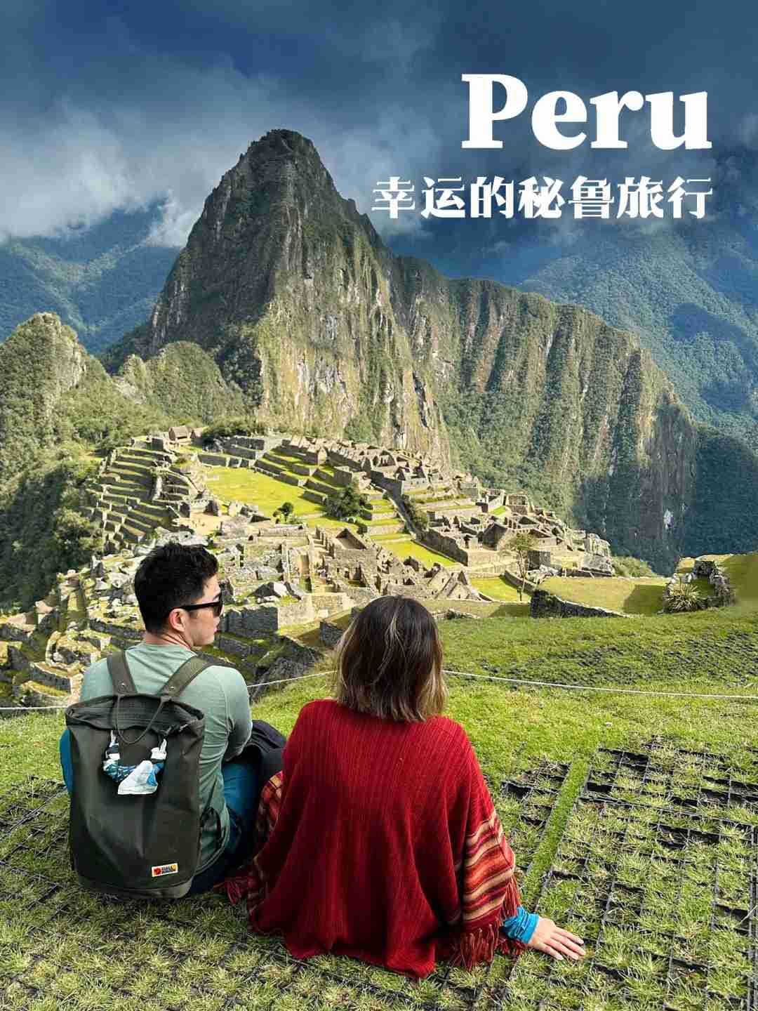 Guide de voyage du Nouvel An au Pérou : un itinéraire parfait de Machu Picchu à la forêt tropicale
