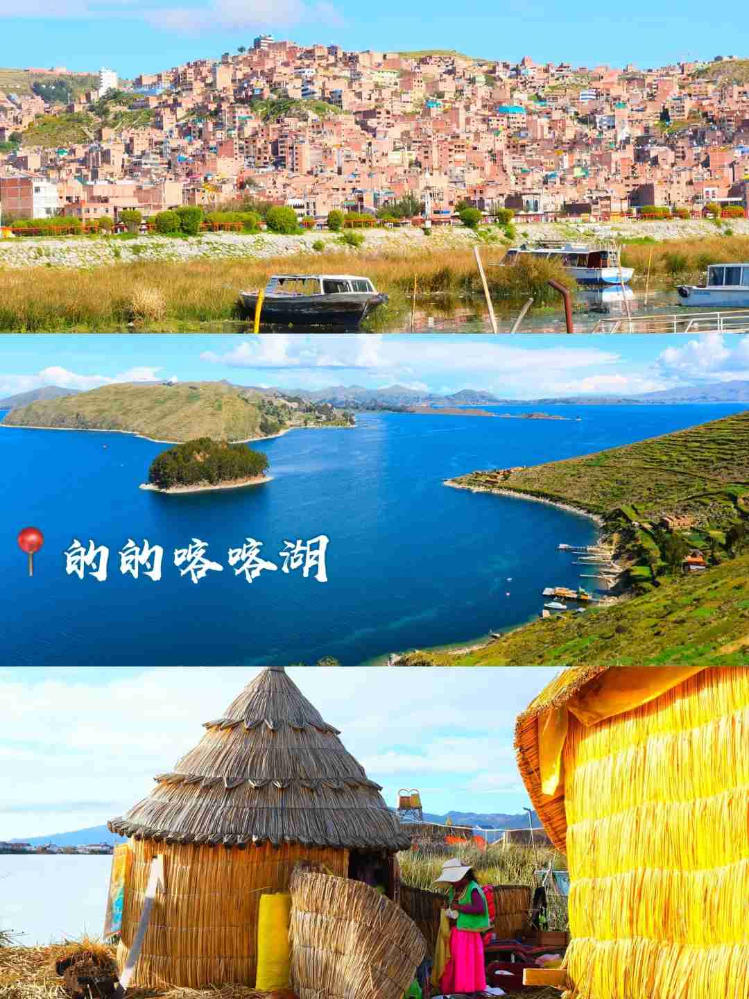 -Journée Itinéraire d'Amérique du Sud : Pérou à Chili via Bolivie Guide de voyage détaillé