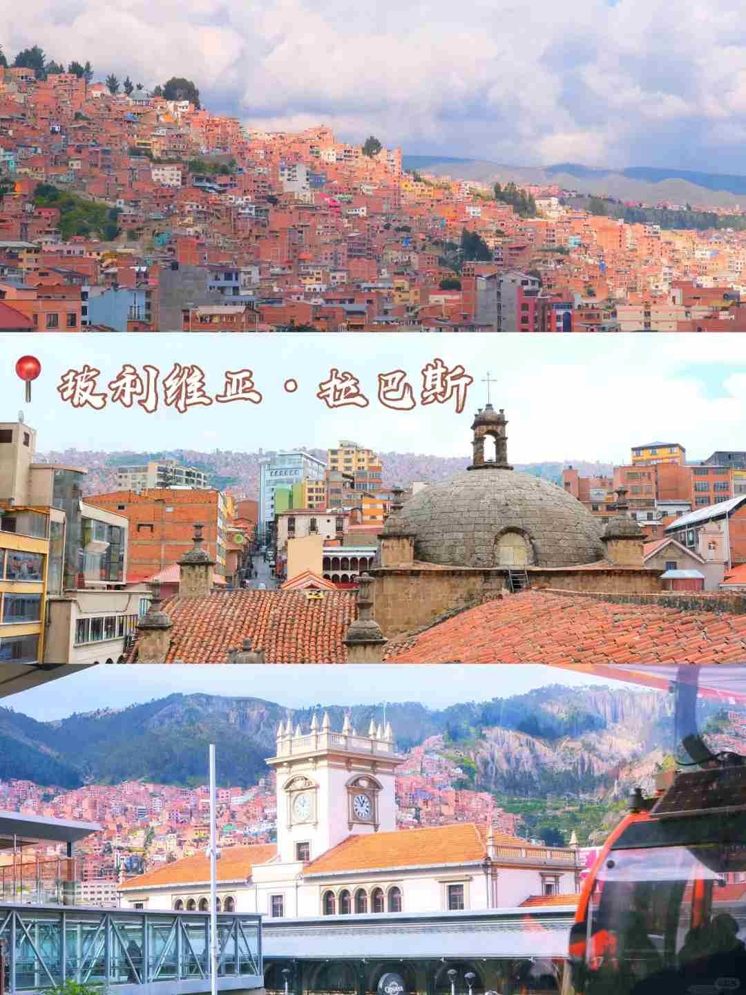 -Journée Itinéraire d'Amérique du Sud : Pérou à Chili via Bolivie Guide de voyage détaillé