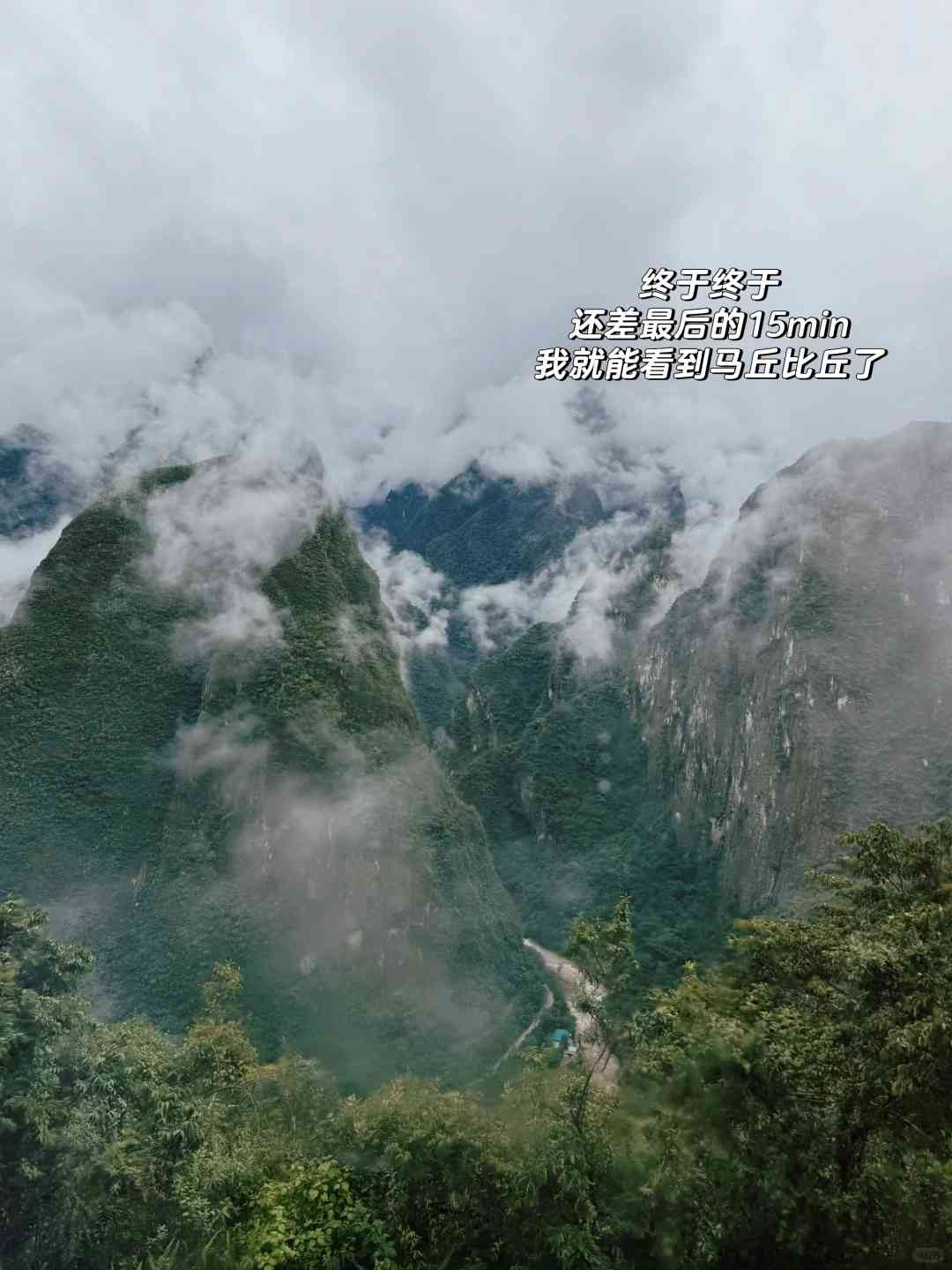 Pérou Voyage : Expérience de 3 jours à Machu Picchu et échange de photos