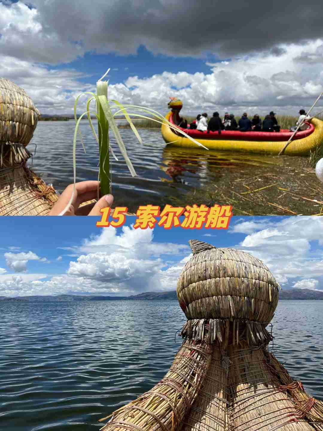 ペルーからチチカカ湖を探索:ウーロスとアマンタニのツアーガイド