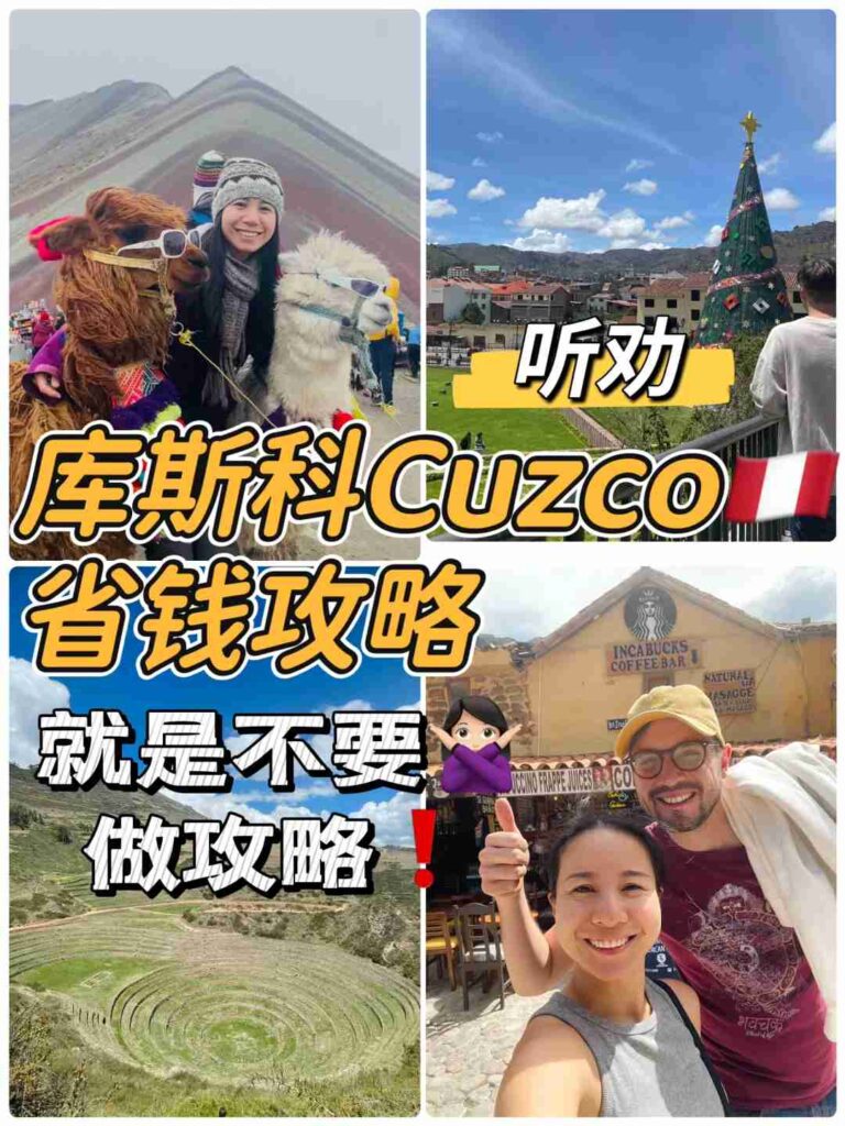 Explore Cusco Peru Without a Plan: Save Money and Time on Tours