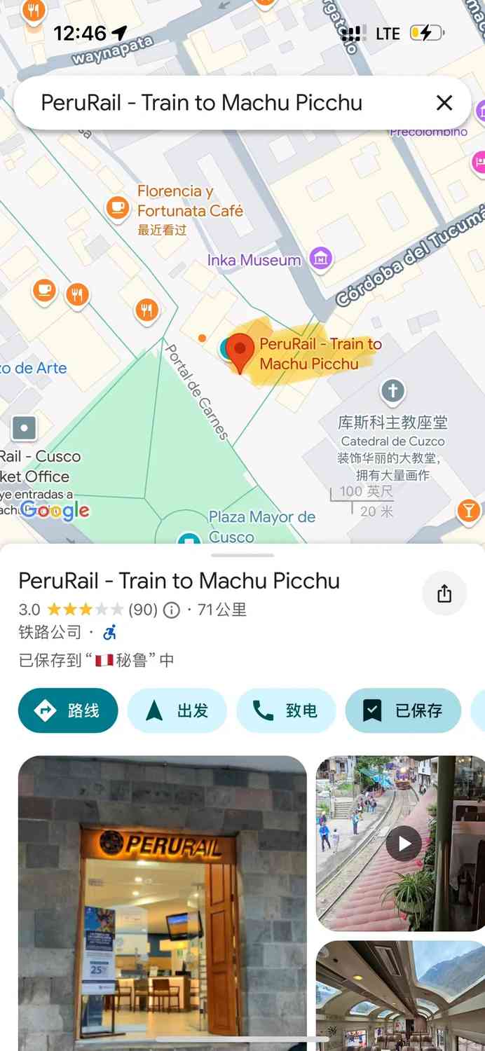 Ultimate Guide: Bus and Train to Machu Picchu from Cusco