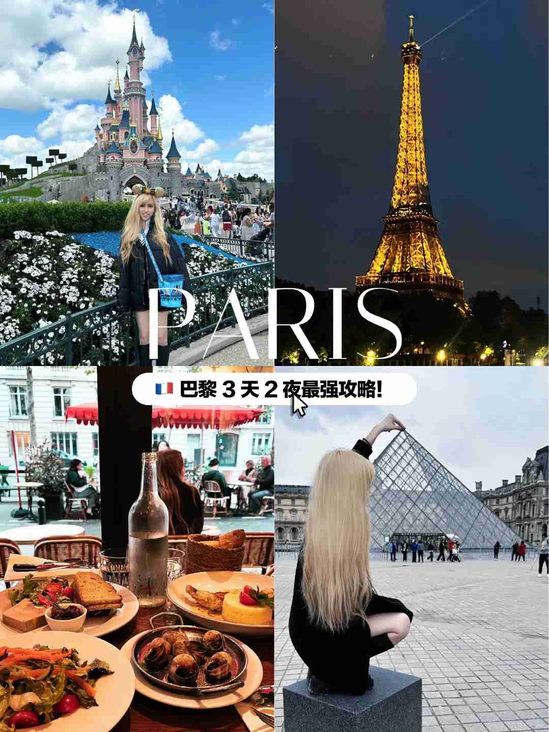 Itinéraire à Paris en une journée : comment visiter la Tour Eiffel, le Louvre et les principales attractions de manière efficace