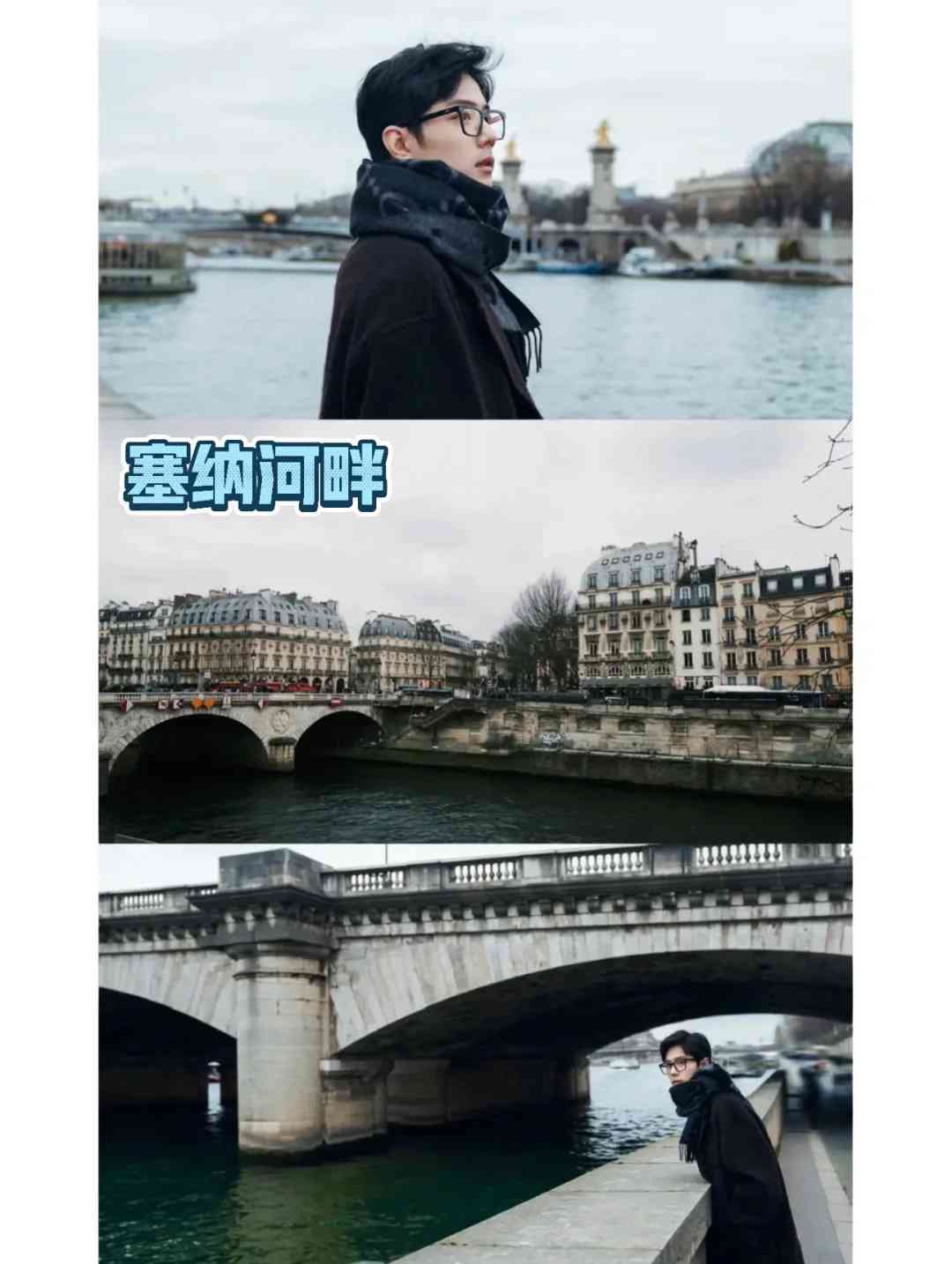 Découvrez les secrets des lieux photo à Paris de Xiao Zhan : 7 endroits cachés qui correspondent aux angles emblématiques de la célébrité