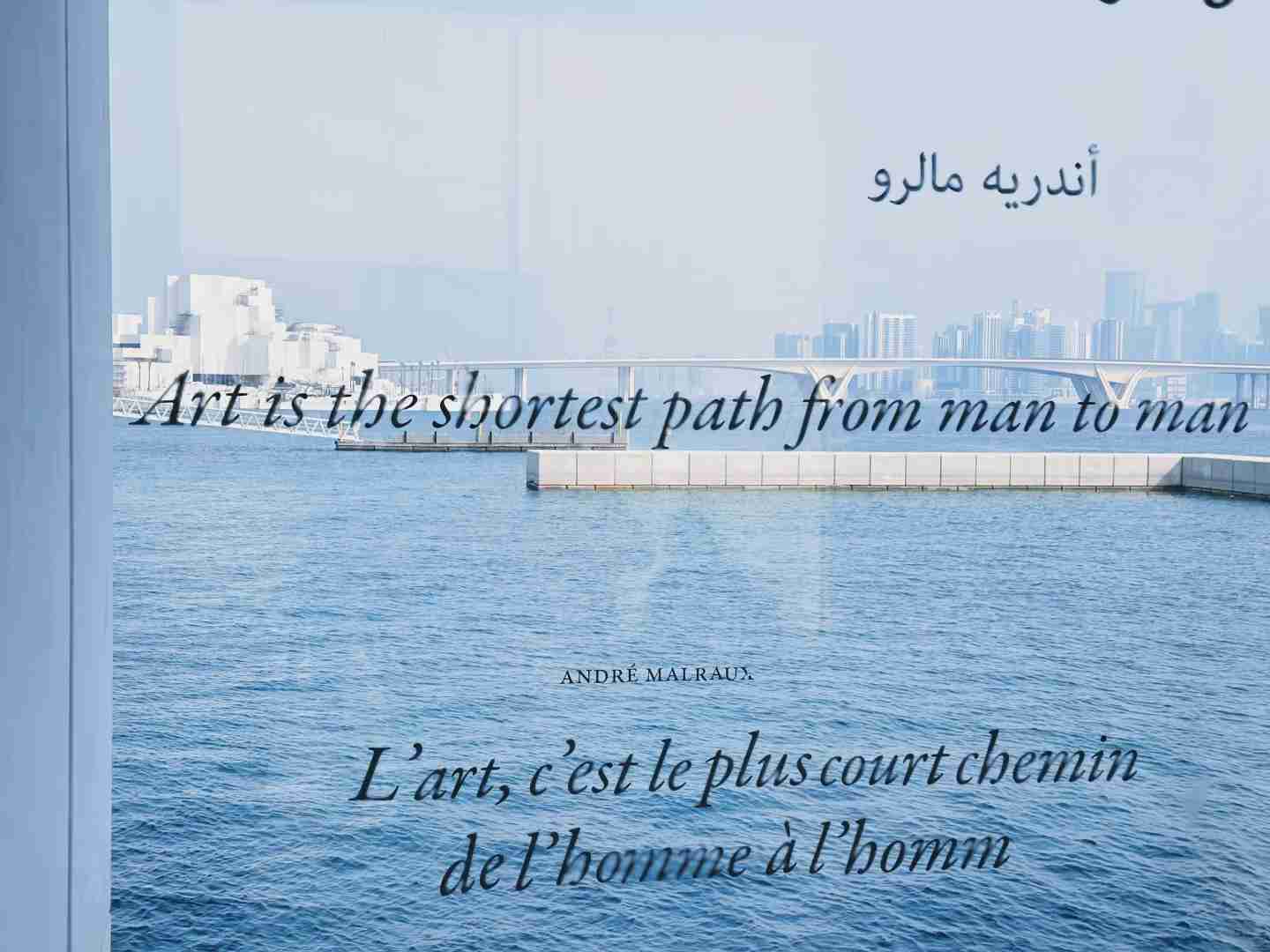 Découvrez le Louvre Abu Dhabi : un guide complet sur l'art, les expositions et conseils pour les visiteurs aux Émirats Arabes Unis
