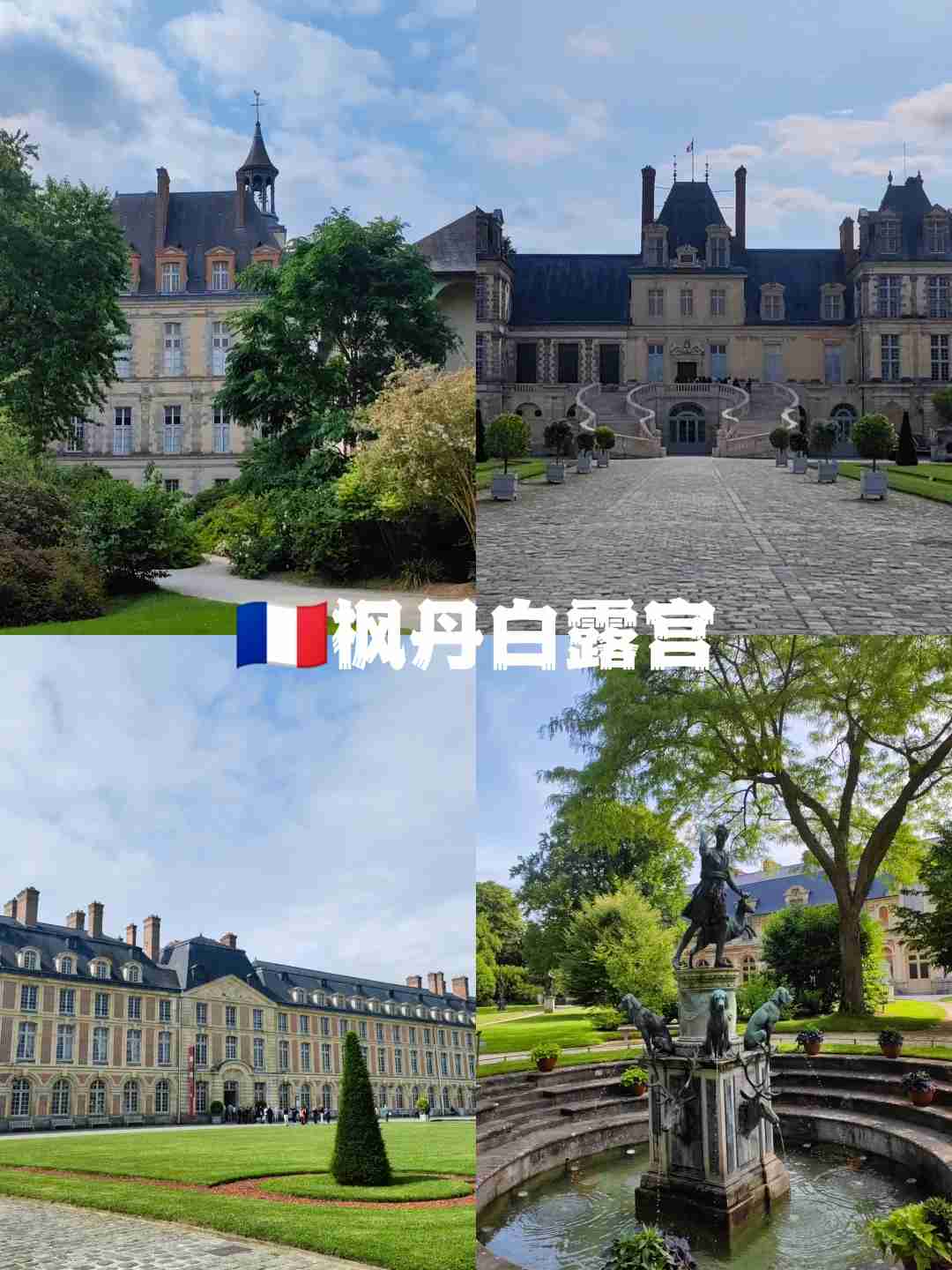 Discover the Stunning Beauty of Palace of Fontainebleau: A Complete Visitor's Guide & Must-See Attractions